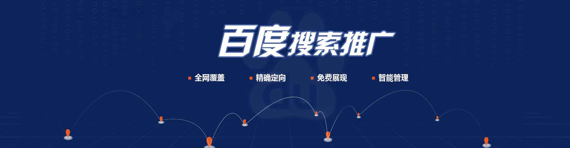 柳南百度推广排名